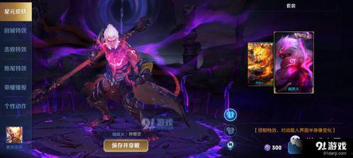 孙悟空最新皮肤爆料,孙悟空全新皮肤惊艳亮相，炫酷特效引期待  第1张